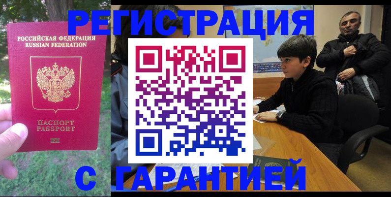 временная регистрация госуслуги в Березниках