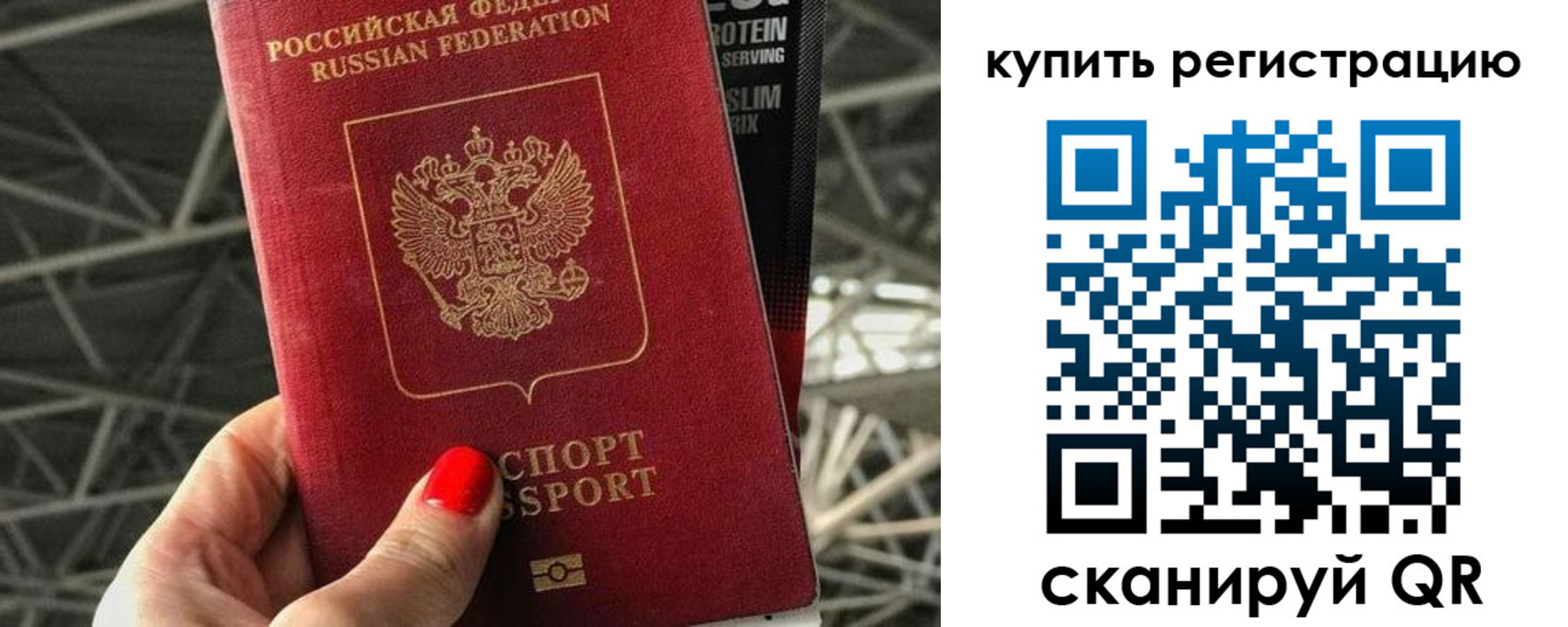прописка гарантия в Березниках