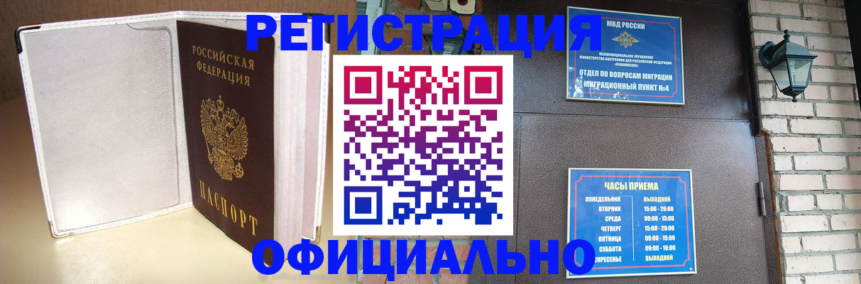 временная регистрация для всех в Березниках