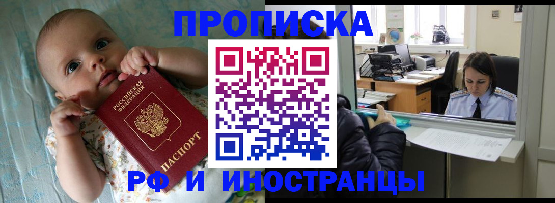 купить прописку в Березниках