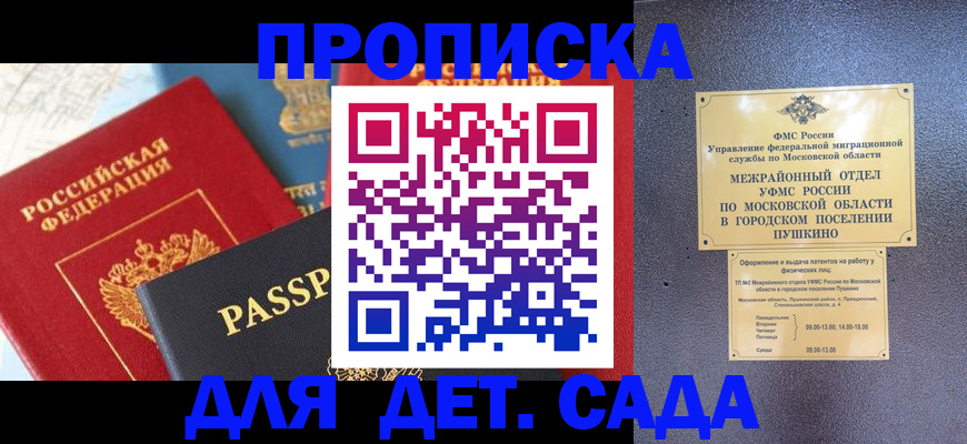 прописка для военкомата в Березниках
