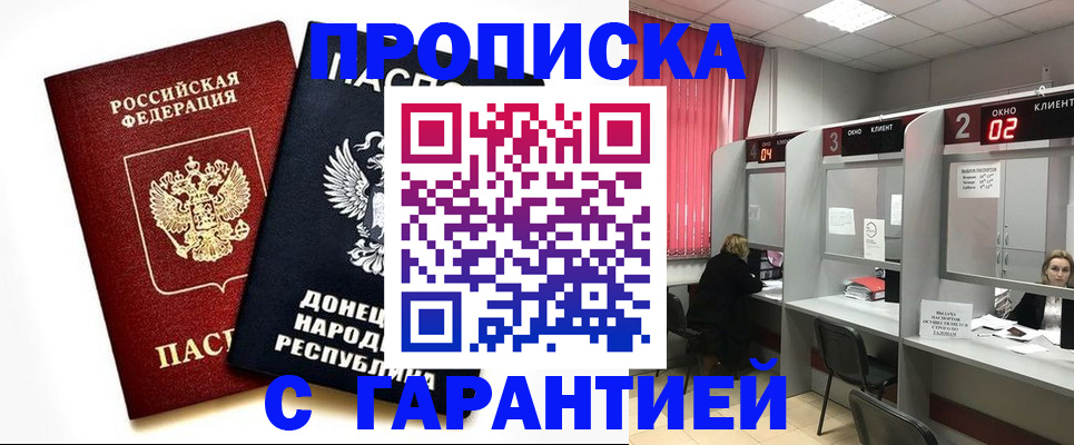 прописка законно в Березниках