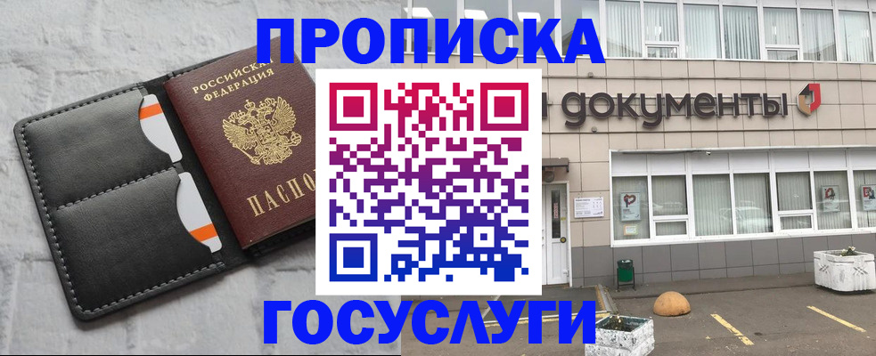 миграционный учет в Березниках