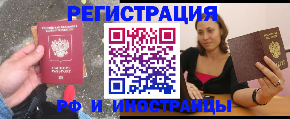 прописка в Березниках