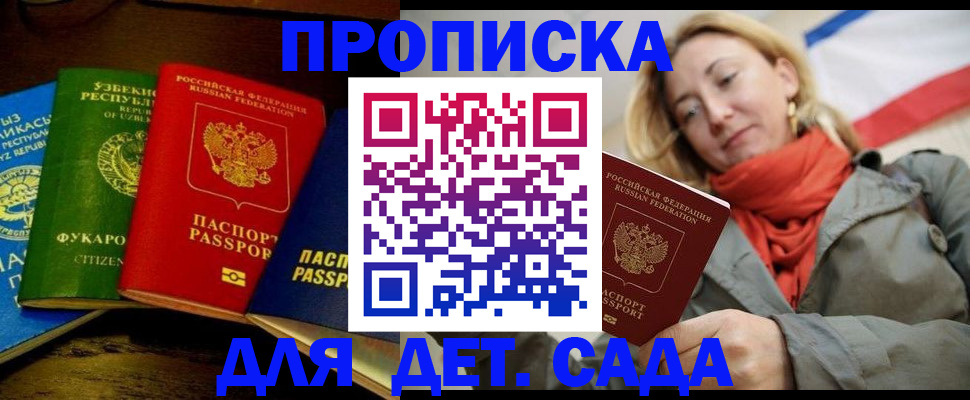 прописка в квартире в Березниках