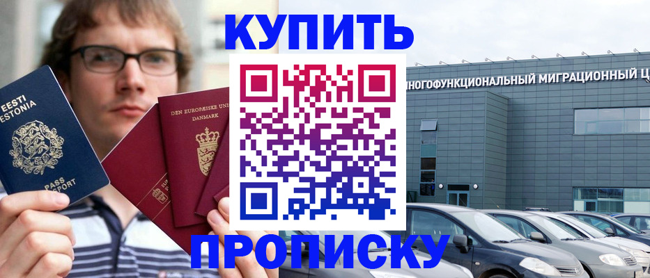 временная регистрация адрес в Березниках
