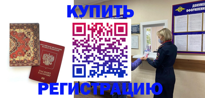прописка для военкомата в Березниках