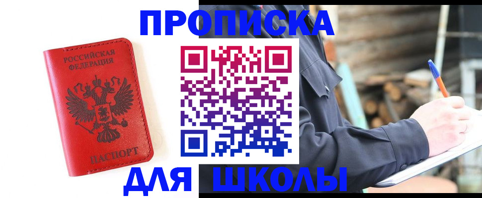 временная регистрация для всех в Березниках