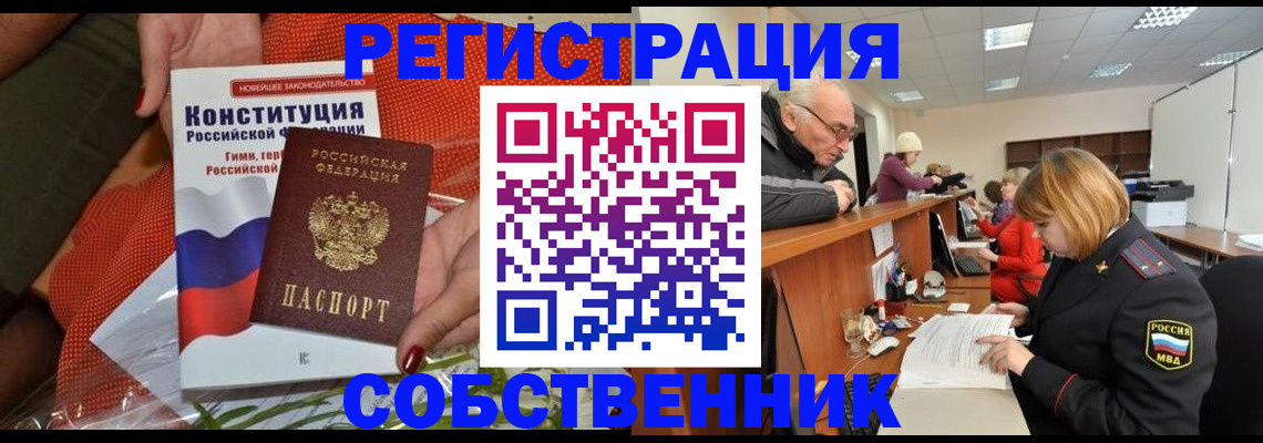 прописка ребенка в Березниках