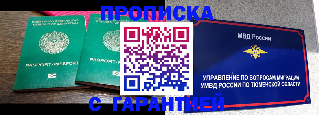 прописка иностранных граждан в Березниках