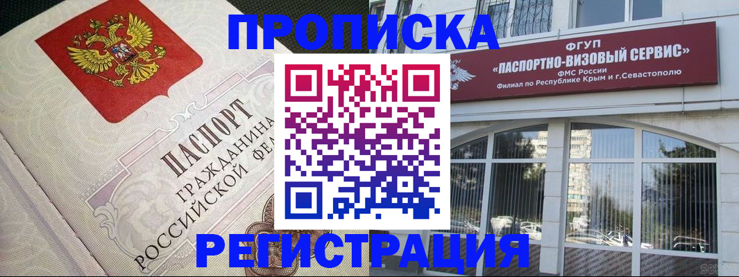 купить прописку в Березниках